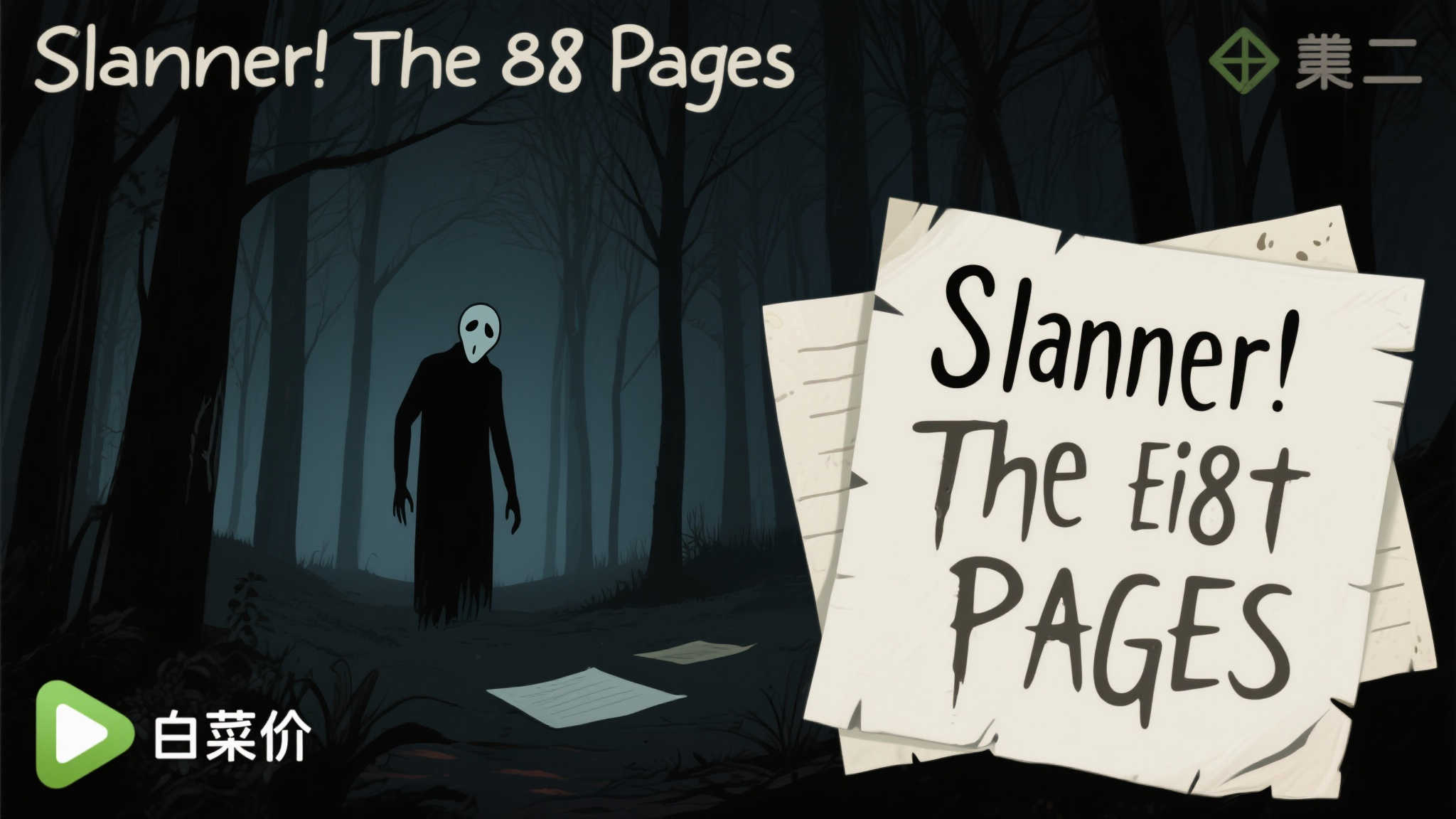 超值恐怖体验:低成本制作,氛围拉满的短篇佳作 超值恐怖体验:低成本制作,氛围拉满的短篇佳作